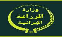 وزارة الزراعة الايرانية تلفت انتباه مربي الثروة الحيوانية والدواجن الى عدة نقاط