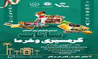 المؤتمر الدولي الثاني للنباتات والتمور الاستوائية وشبه الاستوائية في هرمزغان
